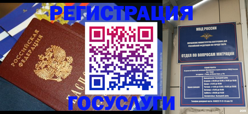 прописка в квартире в Апрелевке