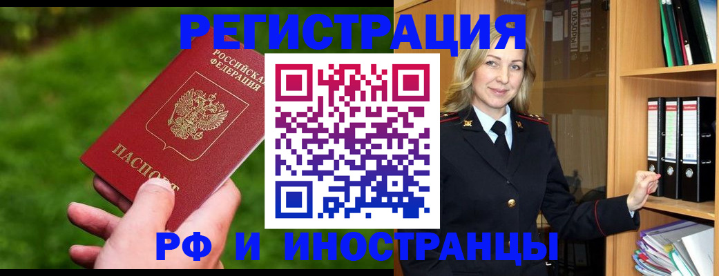 прописка ребенка в Апрелевке