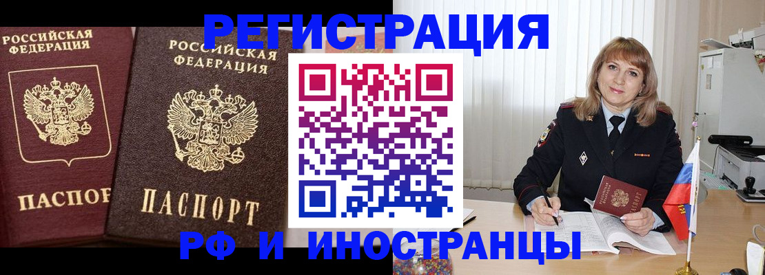 купить прописку в Апрелевке