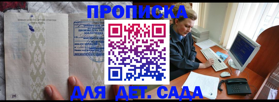 временная регистрация поиск в Апрелевке